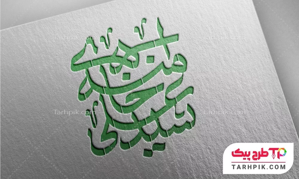 تایپوگرافی مینیمال سید علی خامنه ای