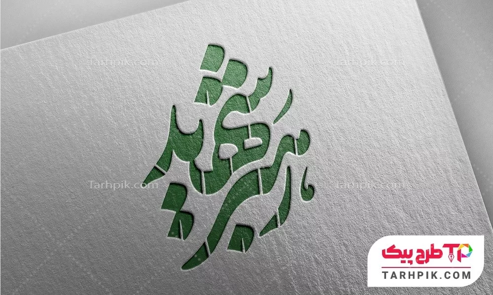 تایپوگرافی طرح 1405 رهبر شهید