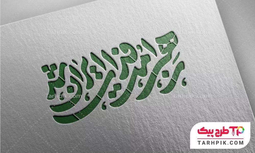 تمپلیت تایپوگرافی رهبر امت فدای ایران شد