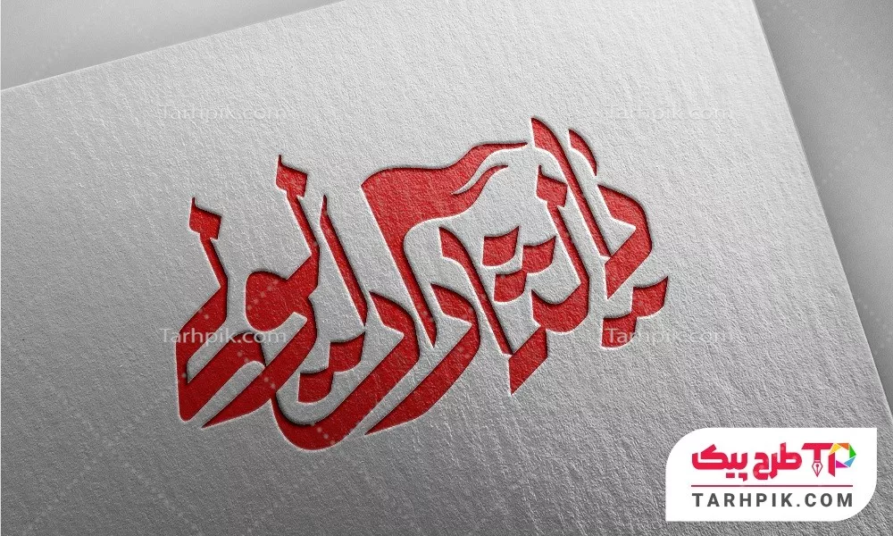 طرح خطاطی یالثارات الولی