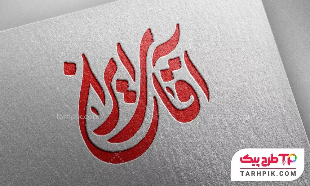 تایپوگرافی جدید آقای ایران به صورت لایه باز