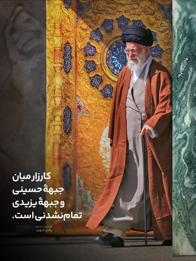 عکس آیتالله علی خامنهای: رهبر انقلاب اسلامی ایران