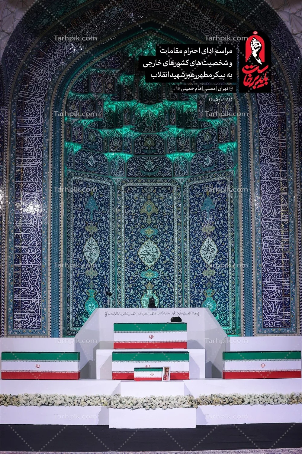 عکس پیکر شهدای خانواده امام شهید خامنهای