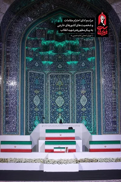 عکس پیکر شهدای خانواده امام شهید خامنهای