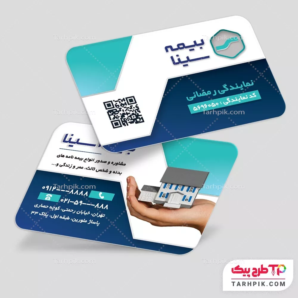 کارت ویزیت قالب فتوشاپ بیمه سینا
