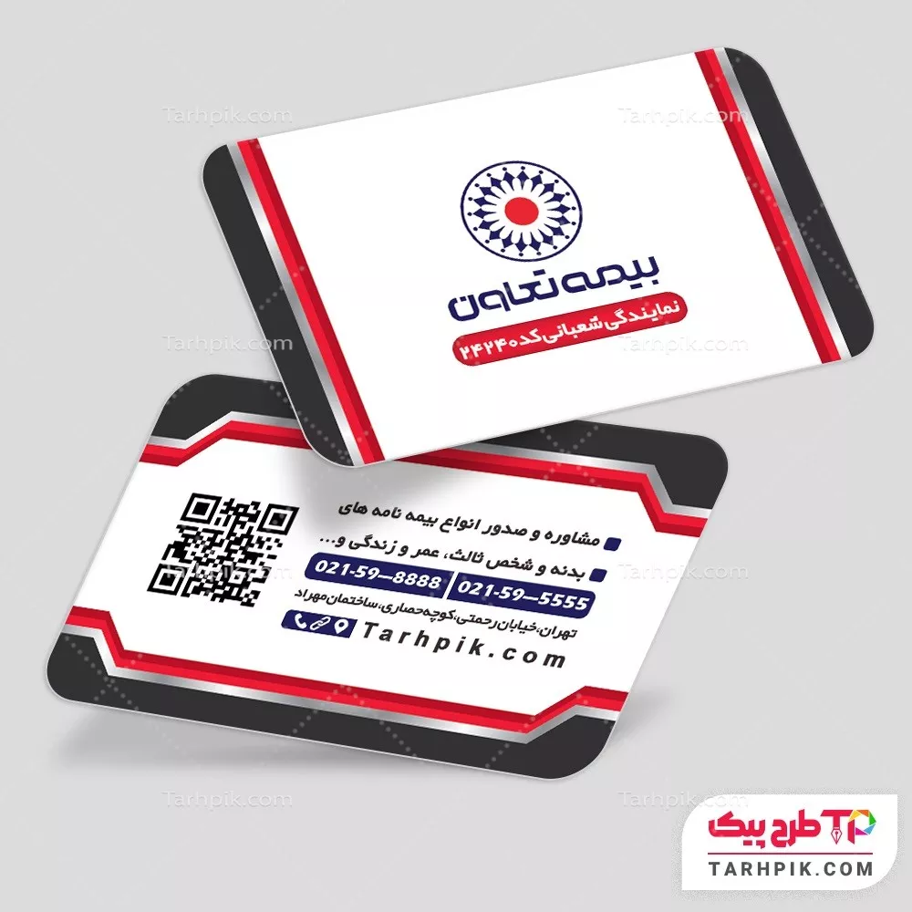 دانلود کارت ویزیت بیمه تعاون به صورت لایه باز