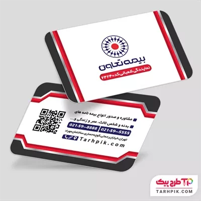 دانلود کارت ویزیت بیمه تعاون به صورت لایه باز