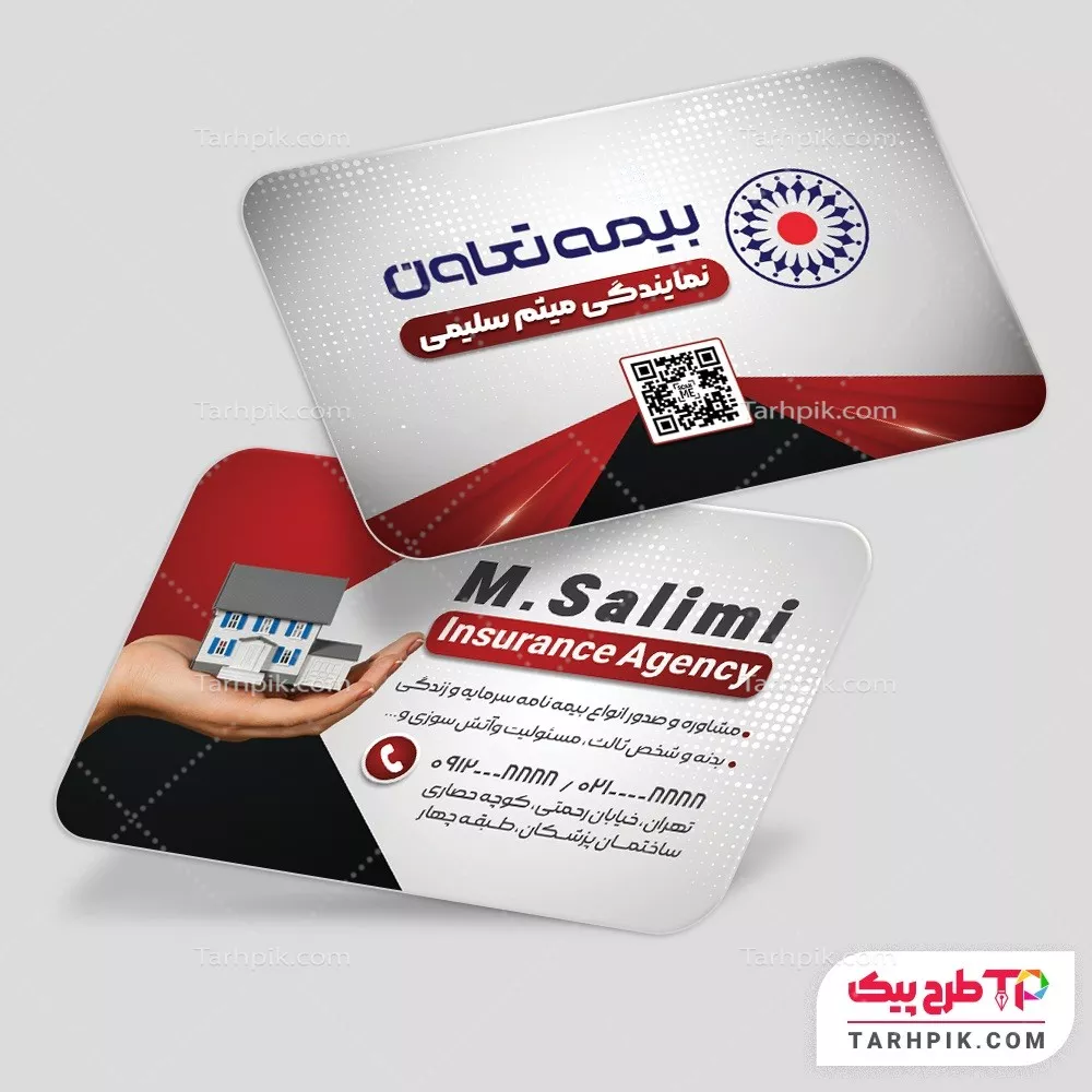 دانلود طرح کارت ویزیت بیمه تعاون به صورت لایه باز