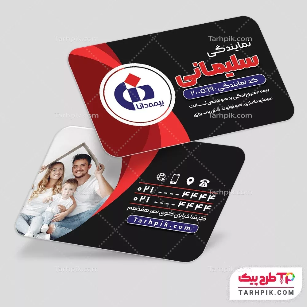 قالب آماده کارت ویزیت بیمه دانا به صورت لایه باز