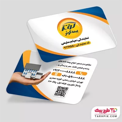 فایل لایه باز PSD کارت ویزیت بیمه کوثر آماده چاپ