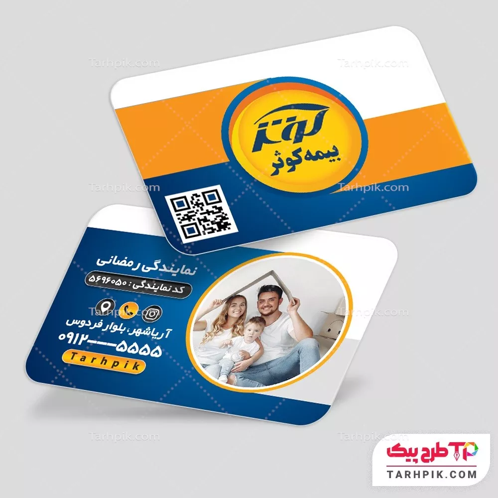 دانلود رایگان فایل کارت ویزیت بیمه کوثر به صورت لایه باز