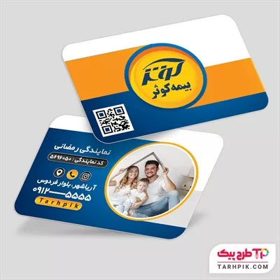 دانلود رایگان فایل کارت ویزیت بیمه کوثر به صورت لایه باز