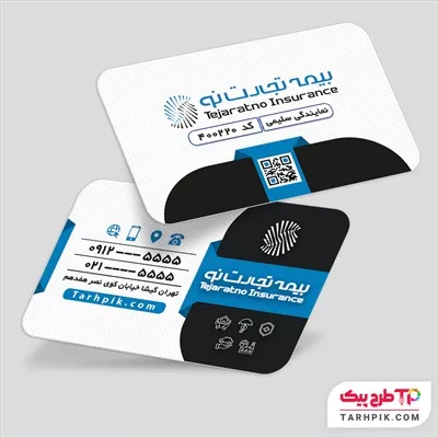 دانلود طرح کارت ویزیت بیمه تجارت نو با قابلیت شخصی سازی