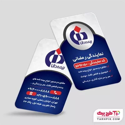 قالب لایه باز کارت ویزیت بیمه دانا آماده چاپ