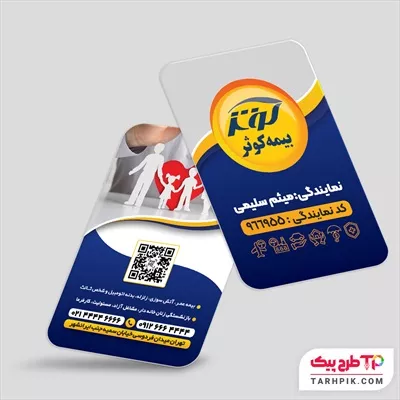 کارت ویزیت طرح حرفه ای بیمه کوثر با قابلیت ویرایش متن و فونت