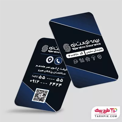 کارت ویزیت طرح مینیمال بیمه تجارت نو آماده چاپ