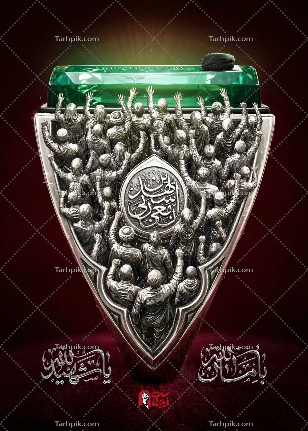 عکس پوستر بامان الله یا شهید الله