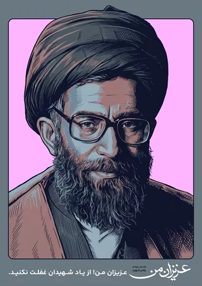 عکس آیت‌الله خامنه‌ای و یاد شهیدان