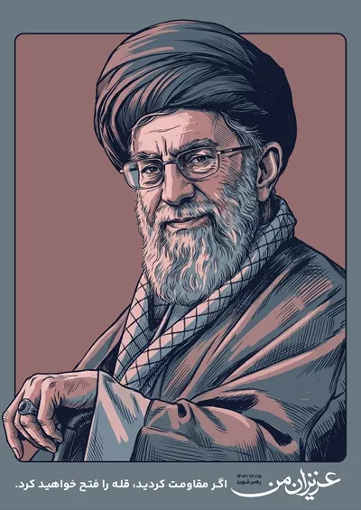 عکس آیت الله خامنه‌ای و مفهوم مقاومت در انقلاب اسلامی ایران