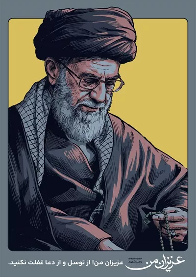 عکس آیت الله خامنه ای و نظر در مورد دعا و توسل