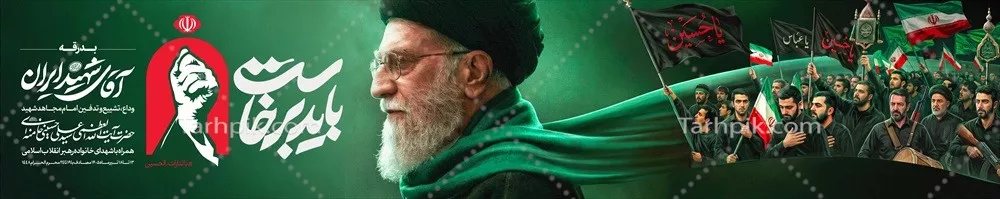 عکس باید برخاست با عکس رهبر شهید