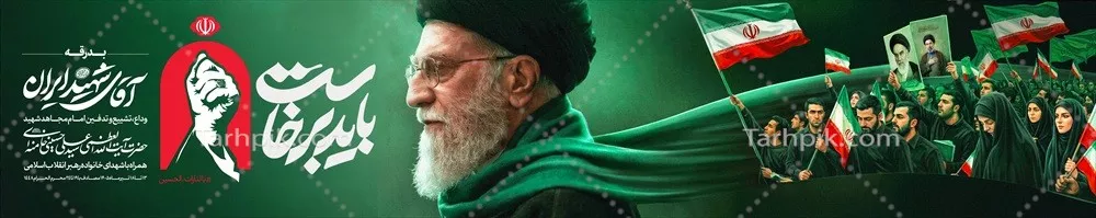 عکس پوستر باید برخاست