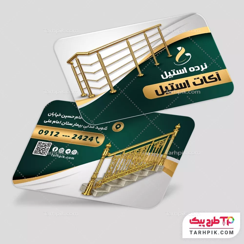 کارت ویزیت قالب فتوشاپ نرده استیل آماده چاپ