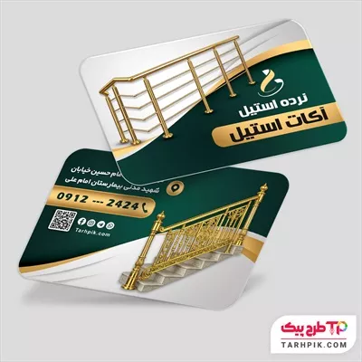 کارت ویزیت قالب فتوشاپ نرده استیل آماده چاپ