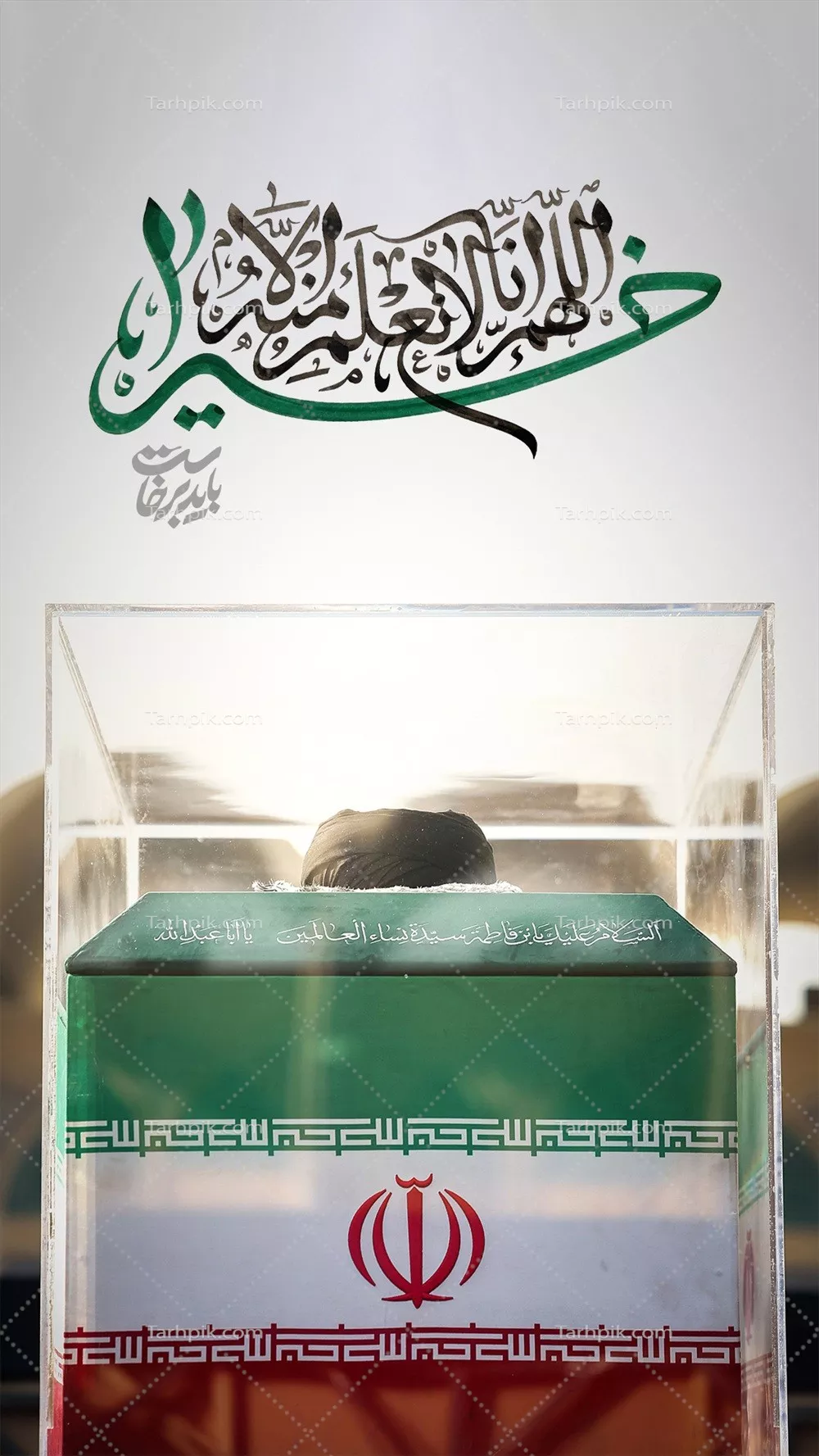 طرح پوستر پیکر مطهر سید علی خامنه ای با پرچم ایران