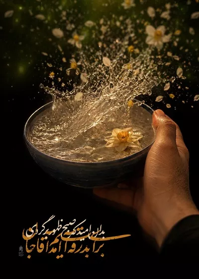 عکس پوستر با مضمون خداحافظی مردم تهران با رهبر شهید ایران