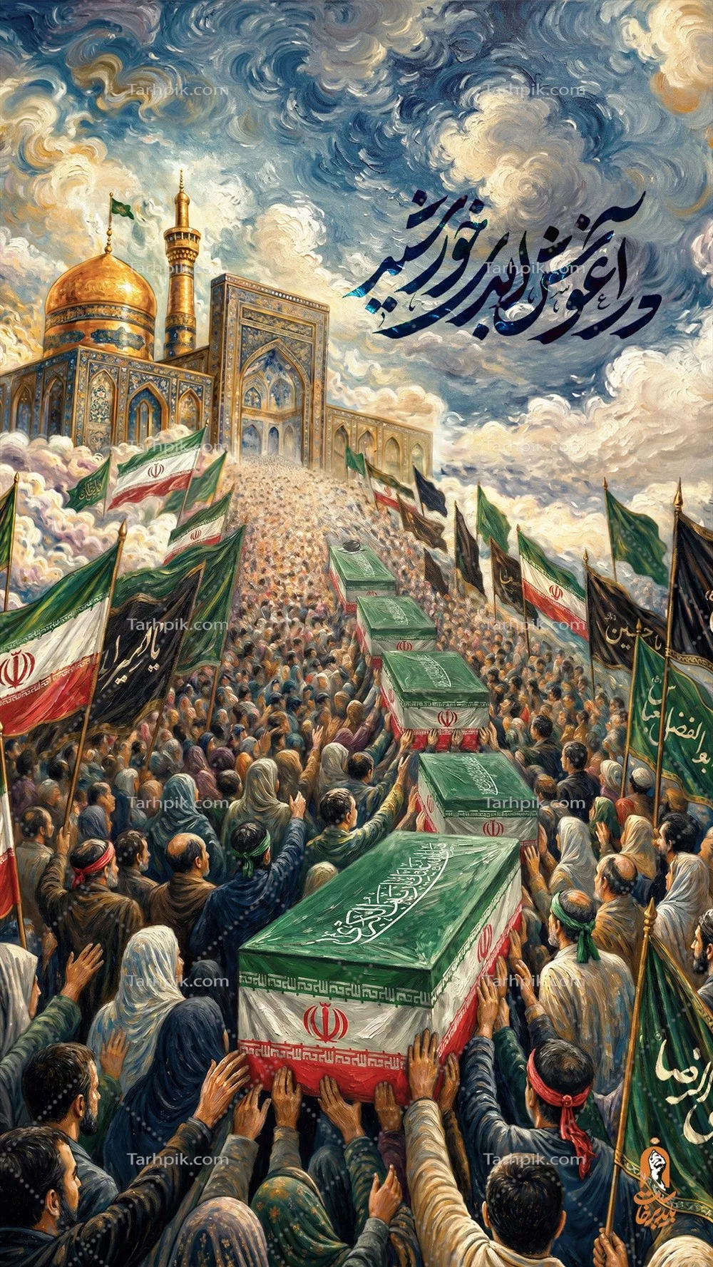عکس استوری اینستاگرام تشییع رهبر شهید با طرح در آغوش ابدی خورشید