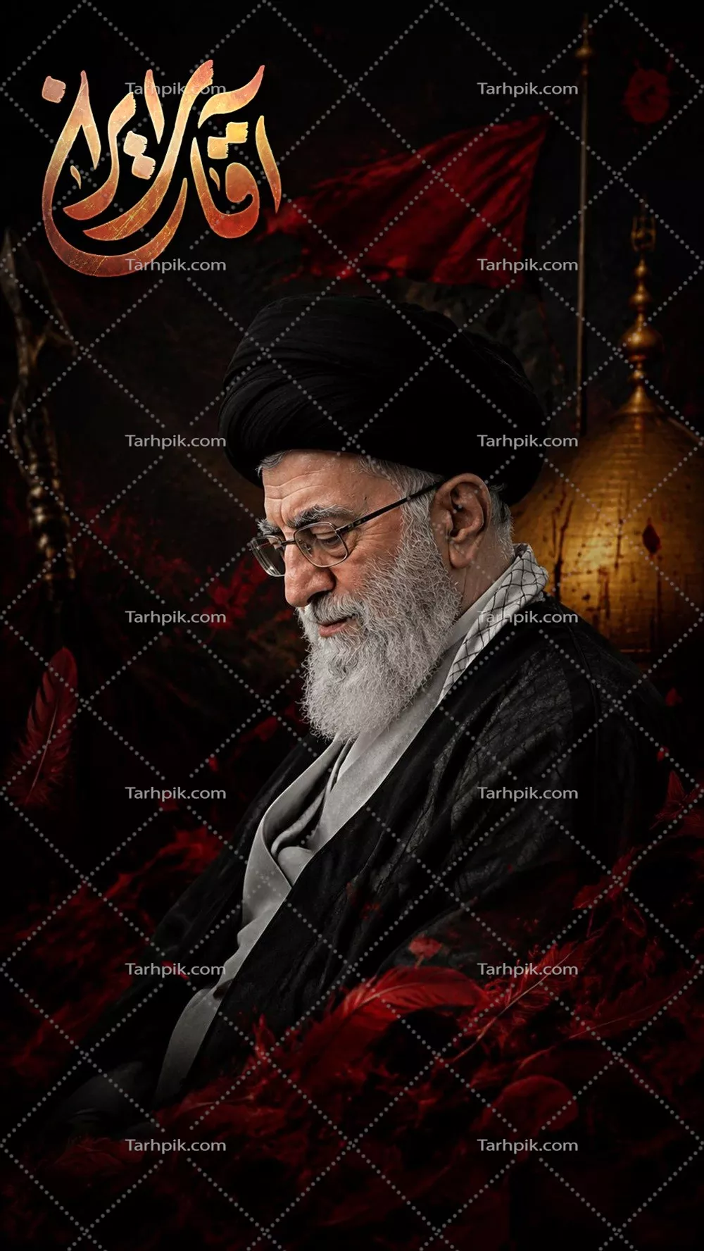 عکس آقای شهید ایران