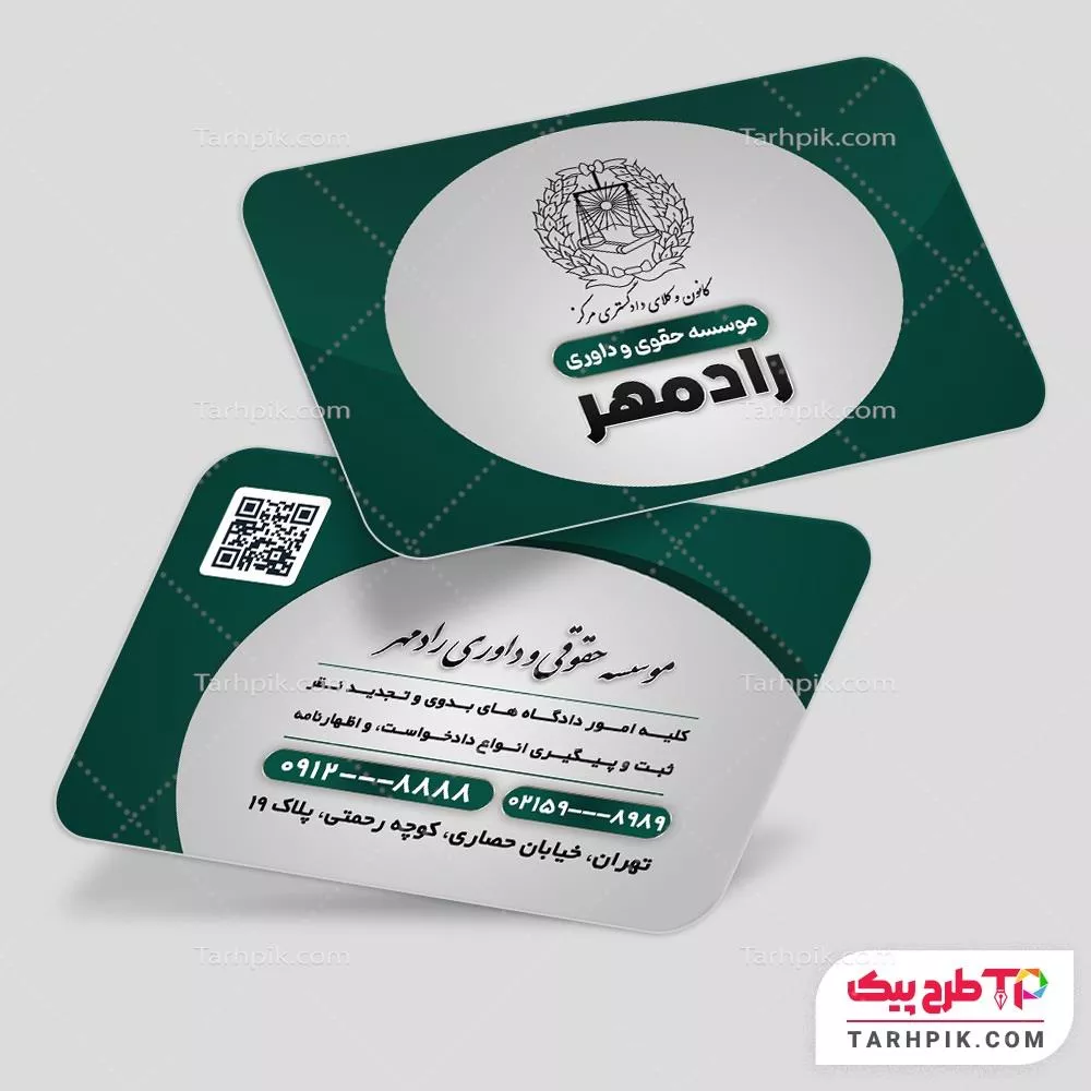 کارت ویزیت طرح با کیفیت موسسه حقوقی و داوری قابل تغییر سایز و رنگ