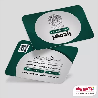 کارت ویزیت طرح با کیفیت موسسه حقوقی و داوری قابل تغییر سایز و رنگ