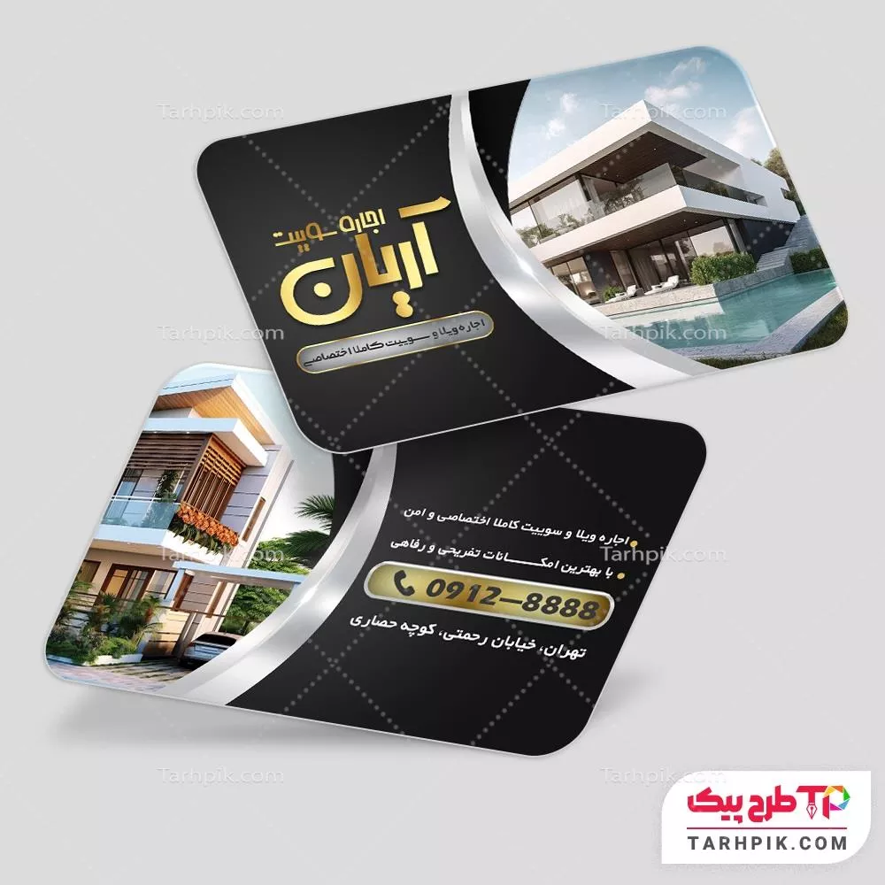 قالب آماده کارت ویزیت اجاره ویلا و سوئیت آماده چاپ