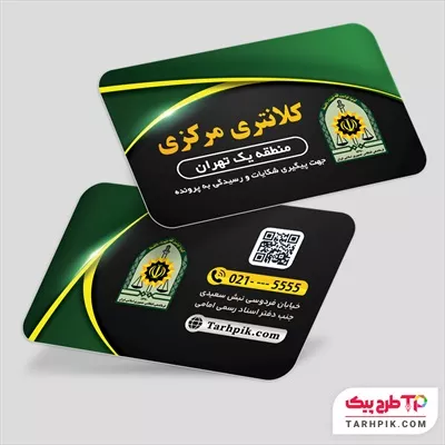 کارت ویزیت طرح با کیفیت کلانتری با قابلیت ویرایش متن و فونت
