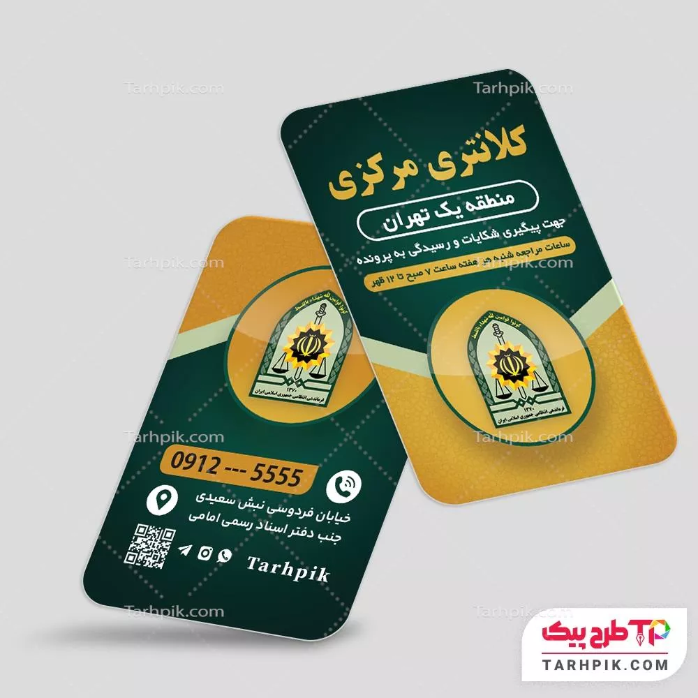 فایل آماده چاپ کارت ویزیت کلانتری آماده چاپ