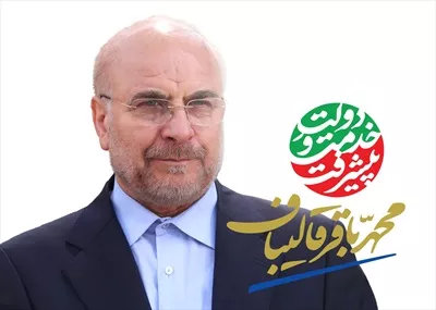 عکس پوستر دکتر محمد باقر قالیباف