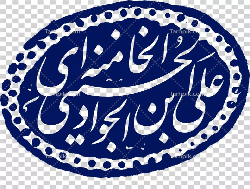 عکس دوربری مهر سید علی خامنه ای رهبر شهید