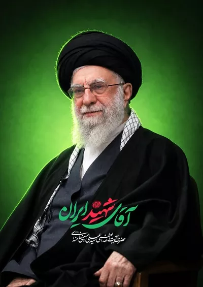 عکس پوستر آقای شهید ایران