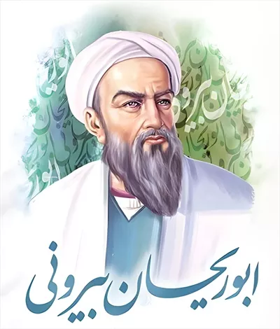 عکس ابوریحان بیرونی: دانشمند برجسته ایرانی با کیفیت عالی