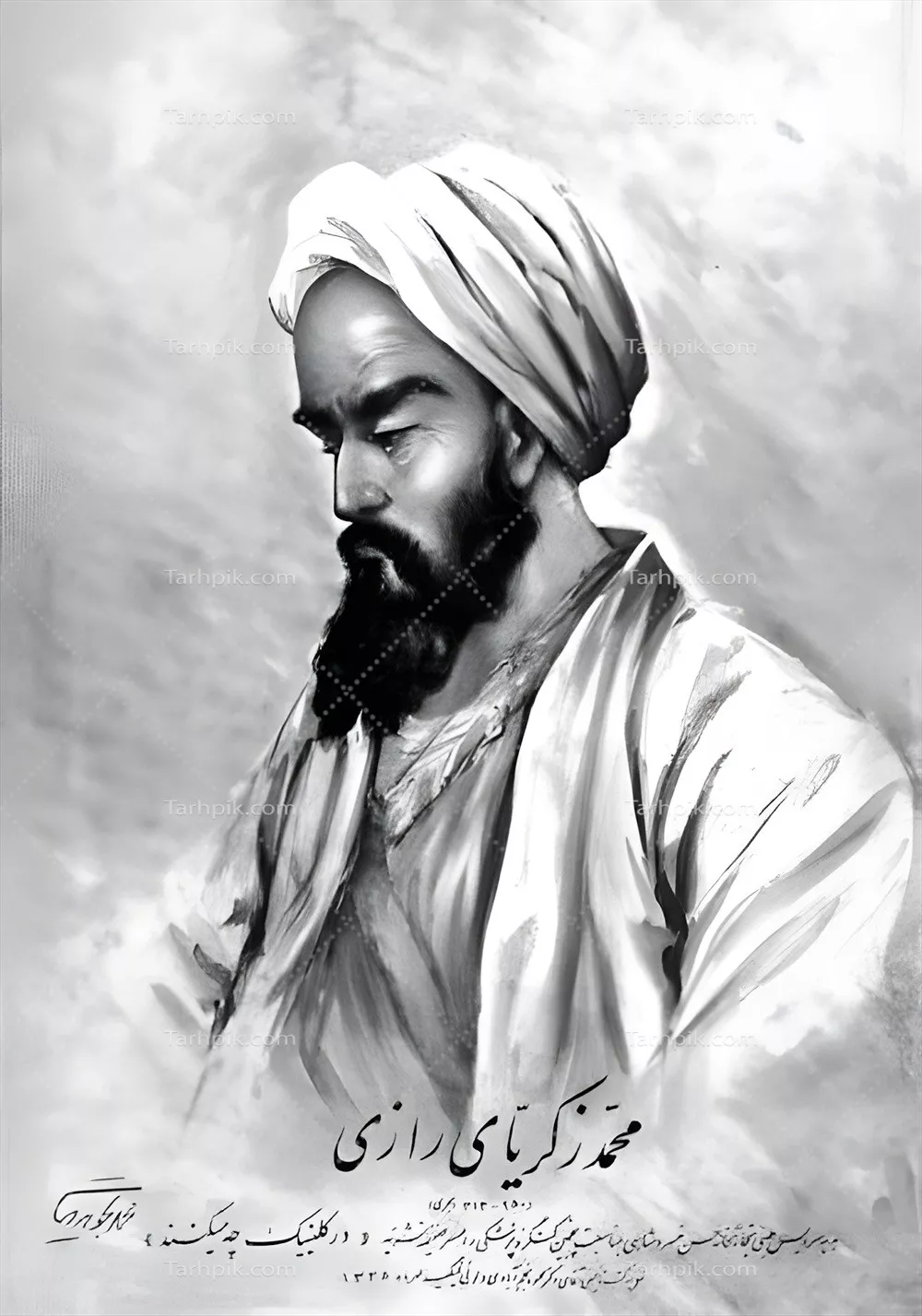 عکس قدیمی محمد بن زکریای رازی کاشف بزرگ ایرانی
