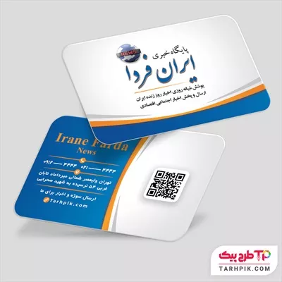 کارت ویزیت مدرن خبرگزاری و خبرنگار با قابلیت ویرایش متن و فونت