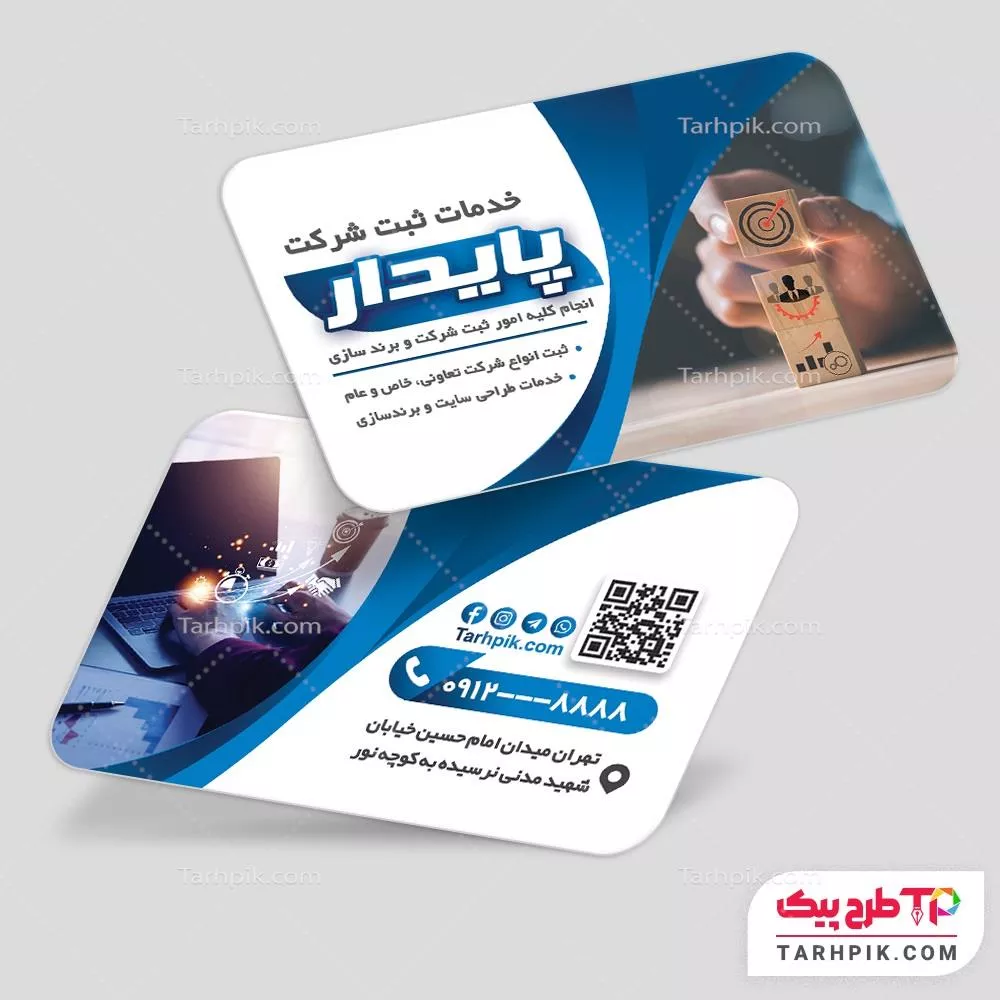 دانلود فایل کارت ویزیت ثبت شرکت قابل تغییر سایز و رنگ