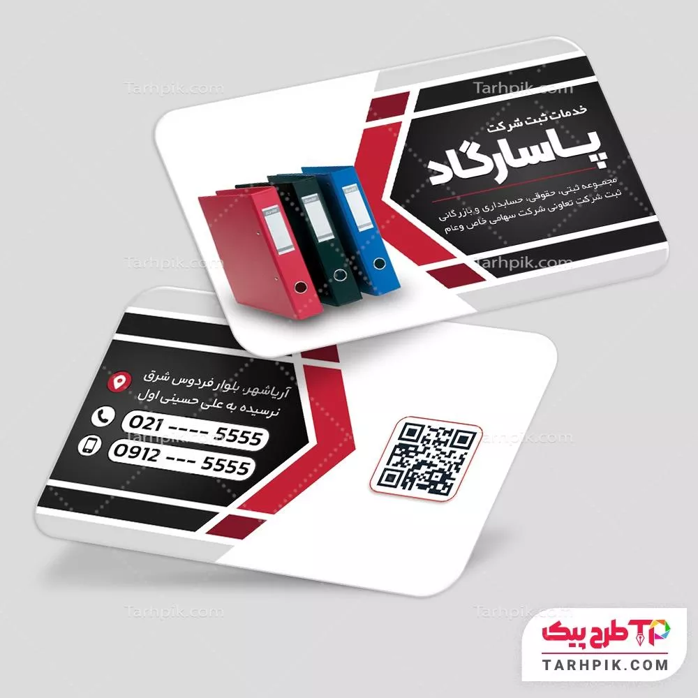 کارت ویزیت طرح مدرن ثبت شرکت با قابلیت شخصی سازی