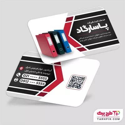 کارت ویزیت طرح مدرن ثبت شرکت با قابلیت شخصی سازی