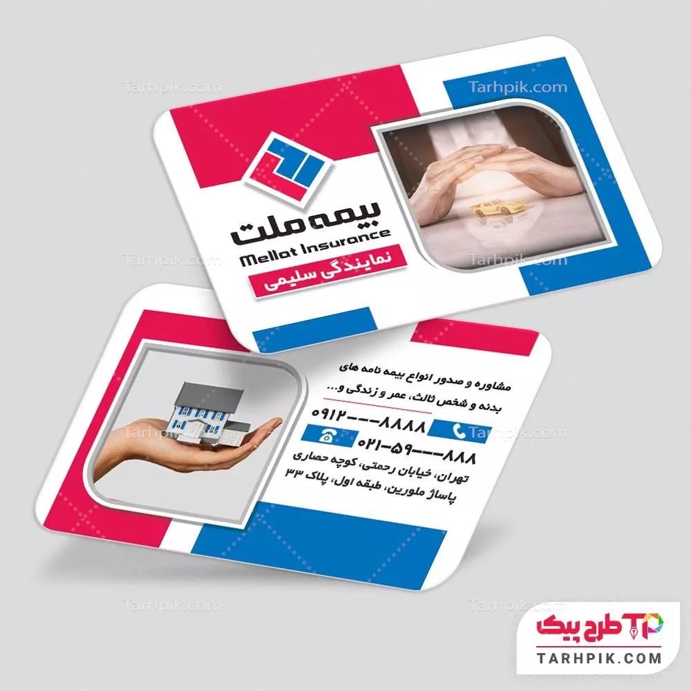 فایل آماده چاپ کارت ویزیت بیمه ملت با کیفیت بالا
