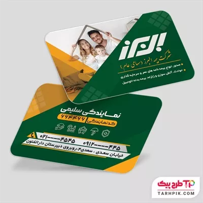 فایل لایه باز PSD کارت ویزیت بیمه البرز به صورت لایه باز