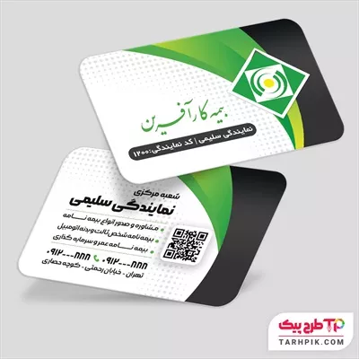 نمونه آماده کارت ویزیت بیمه کارآفرین آماده چاپ