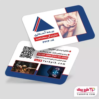 کارت ویزیت مینیمال بیمه آسماری با قابلیت شخصی سازی